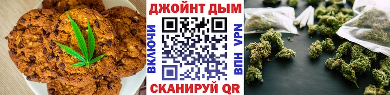 Canna-Cookies конопля  Мариинский Посад 