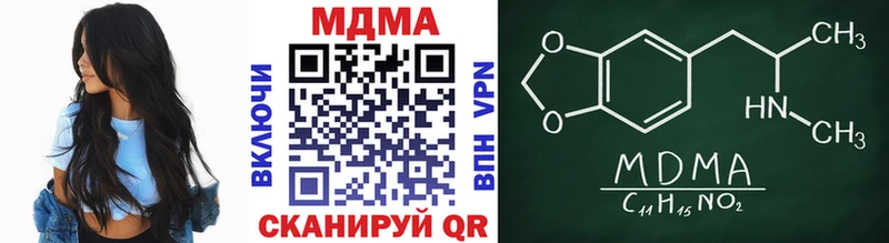 MDMA кристаллы  Мариинский Посад 